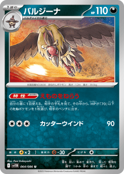 Mandibuzz 064/086 Black Bolt