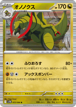 Haxorus 072/086 Black Bolt