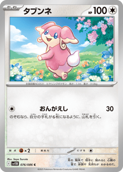 Audino 076/086 Black Bolt