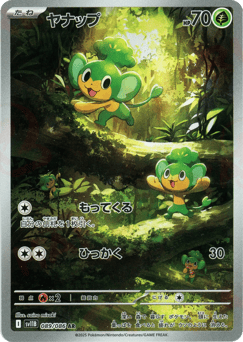 Pansage 089/086 Black Bolt