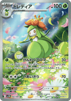 Lilligant 092/086 Black Bolt
