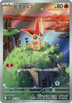 Victini 097/086 Black Bolt