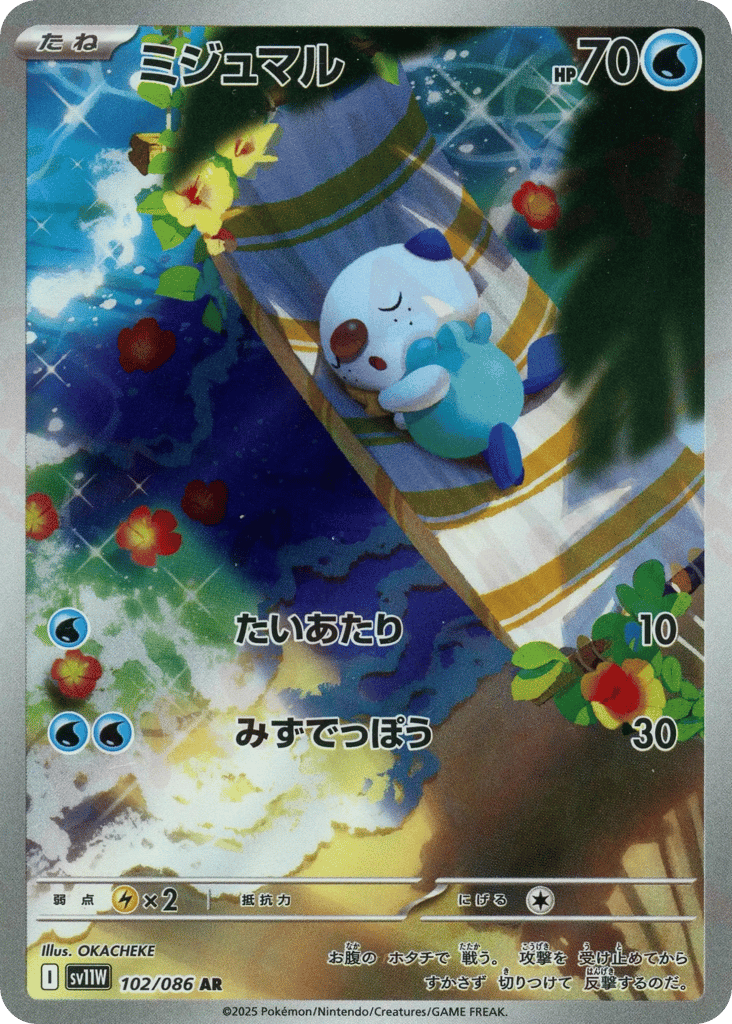 Oshawott 102/086 White Flare