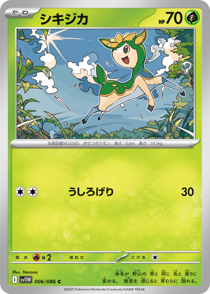 Deerling 006/086 White Flare