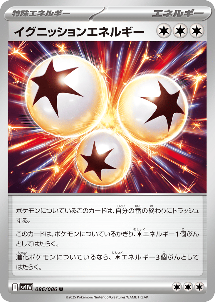 Ignition Energy 086/086 White Flare