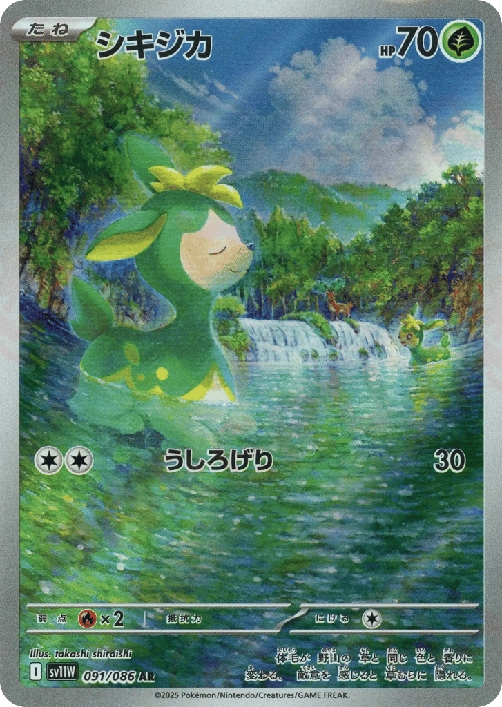 Deerling 091/086 White Flare