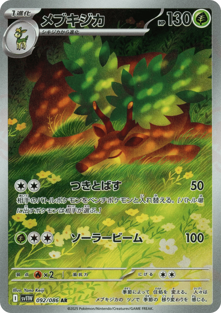 Sawsbuck 092/086 White Flare