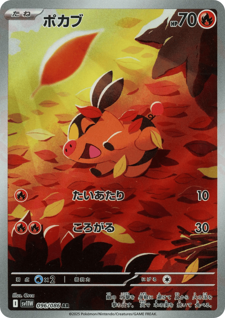 Tepig 096/086 White Flare