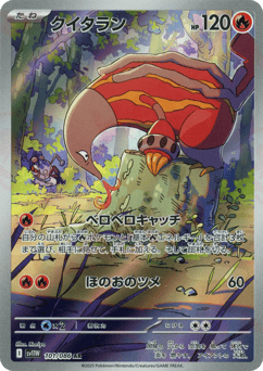 Heatmor 101/086 White Flare