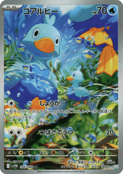 Ducklett 106/086 White Flare