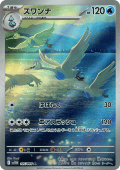 Swanna 107/086 White Flare
