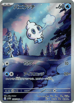 Vanillite 108/086 White Flare