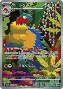 Archeops 130/086 White Flare