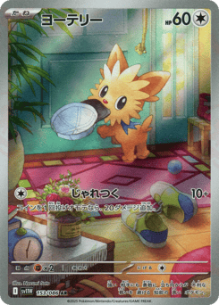 Lillipup 153/086 White Flare