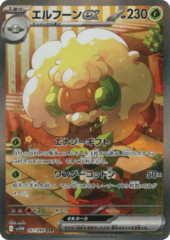 Whimsicott ex 167/086 White Flare