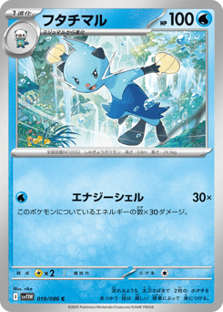 Dewott 019/086 White Flare