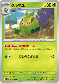 Swadloon 002/086 White Flare