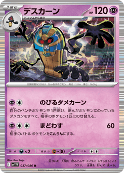Cofagrigus 037/086 White Flare