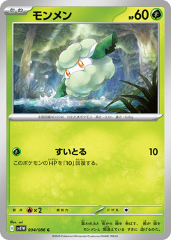 Cottonee 004/086 White Flare