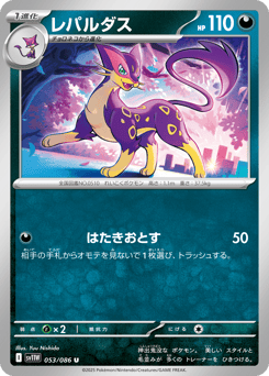 Liepard 053/086 White Flare