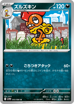 Scrafty 055/086 White Flare