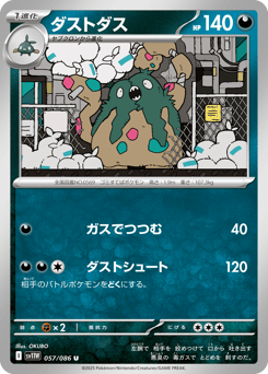 Garbodor 057/086 White Flare