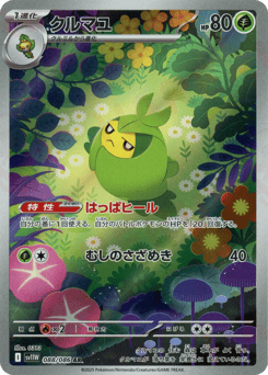 Swadloon 088/086 White Flare