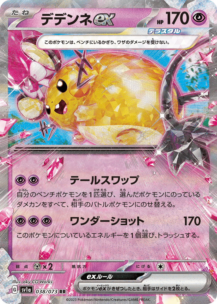 Dedenne ex 038/073 Triplet Beat