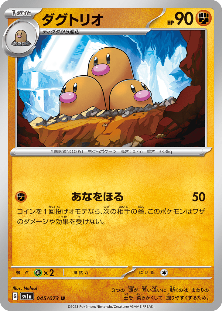 Dugtrio 045/073 Triplet Beat