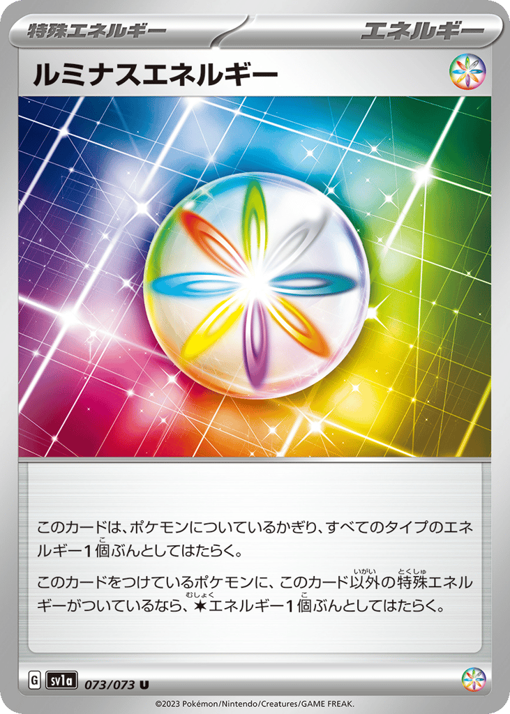 Luminous Energy 073/073 Triplet Beat