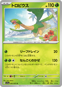 Tropius 001/073 Triplet Beat