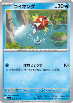 Magikarp 022/073 Triplet Beat