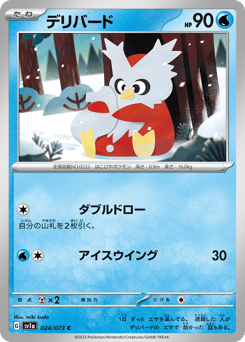 Delibird 024/073 Triplet Beat