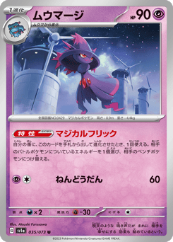 Mismagius 035/073 Triplet Beat