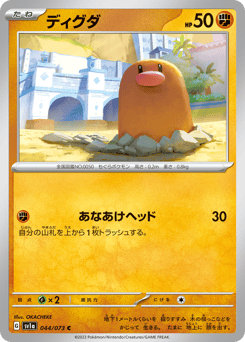 Diglett 044/073 Triplet Beat