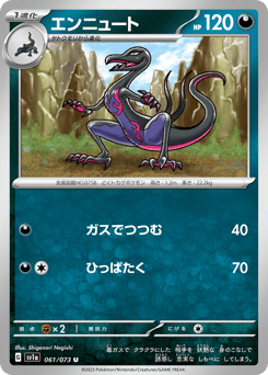 Salazzle 061/073 Triplet Beat