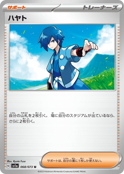 Falkner 068/073 Triplet Beat