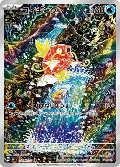 Magikarp 080/073 Triplet Beat