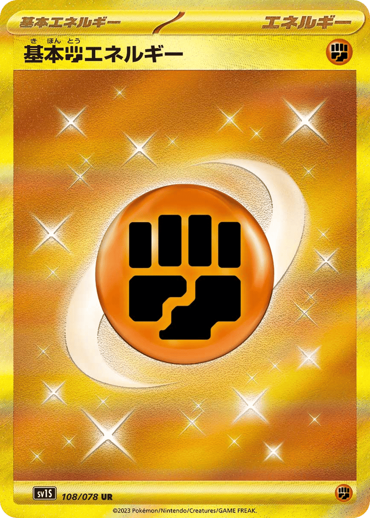 Basic Fighting Energy 108/078 Scarlet ex