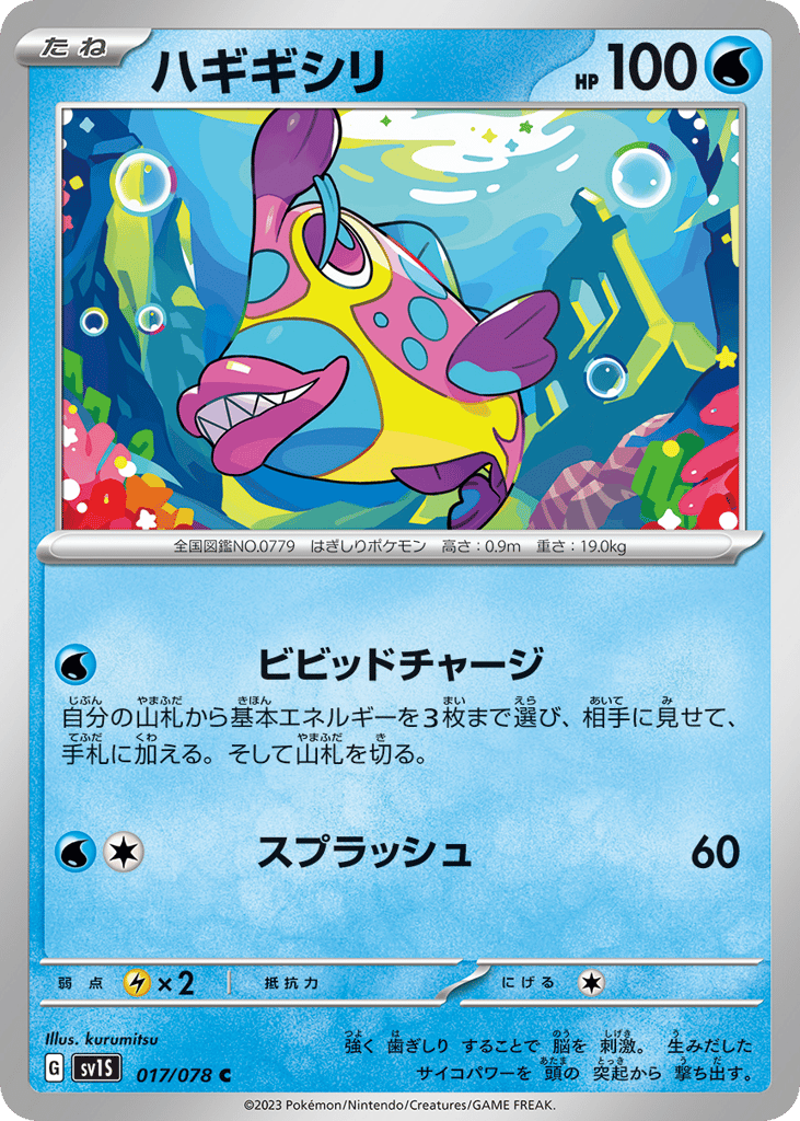 Bruxish 017/078 Scarlet ex