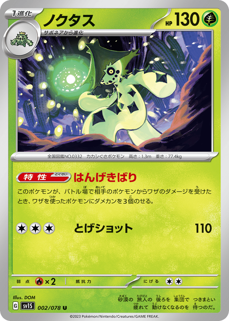Cacturne 002/078 Scarlet ex