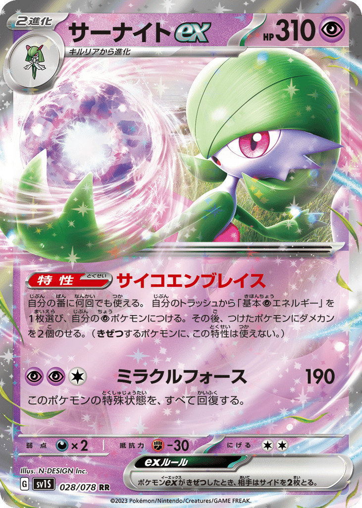Gardevoir ex 028/078 Scarlet ex