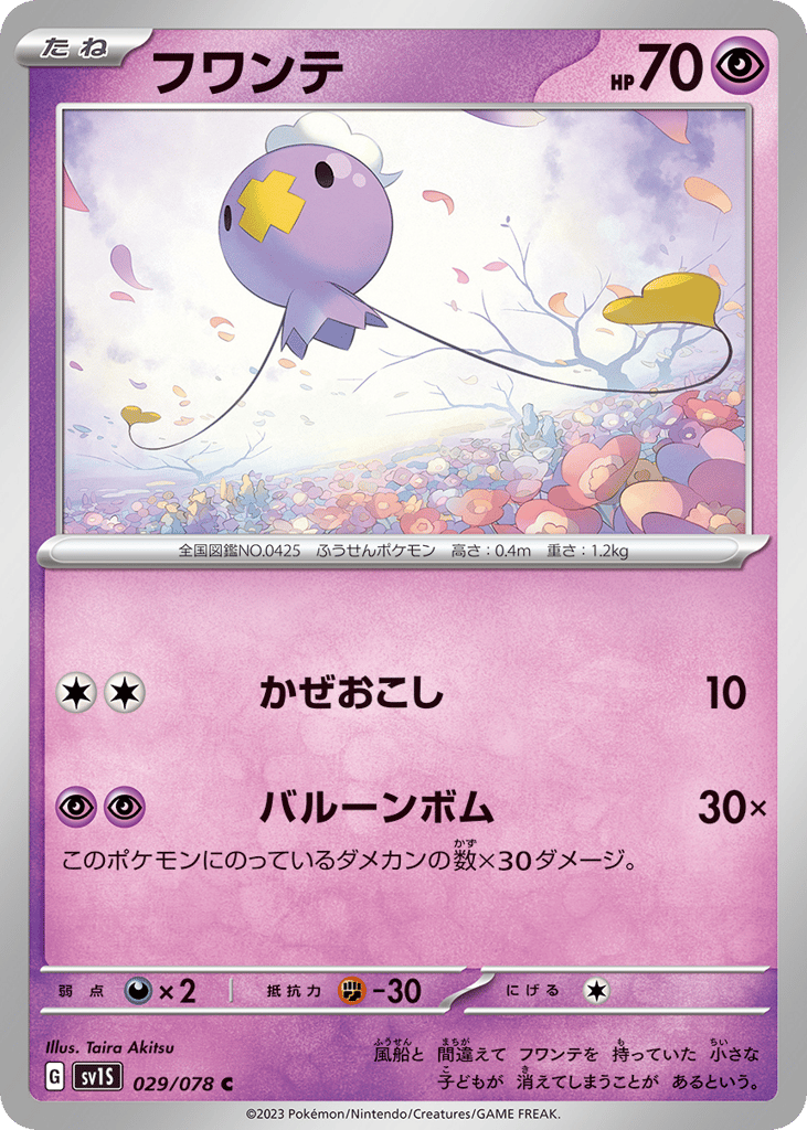 Drifloon 029/078 Scarlet ex