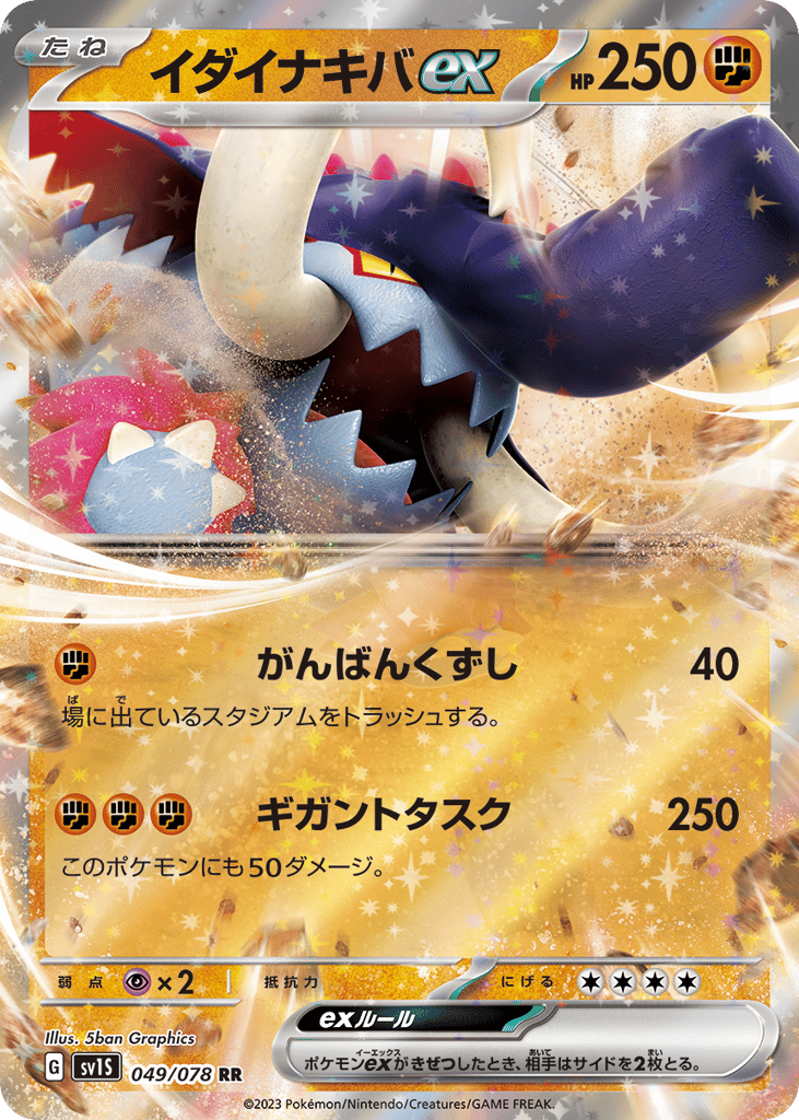 Great Tusk ex 049/078 Scarlet ex