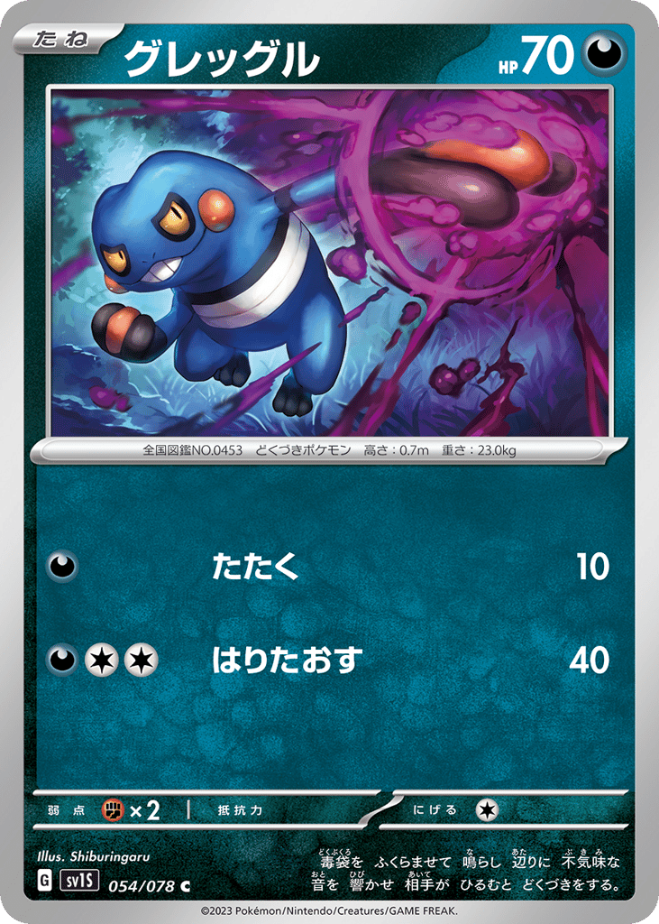 Croagunk 054/078 Scarlet ex