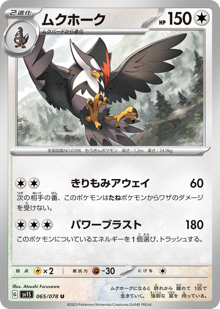 Staraptor 065/078 Scarlet ex