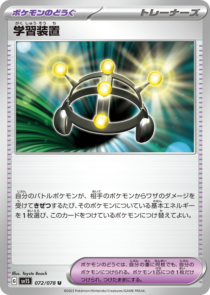 Exp. Share 072/078 Scarlet ex
