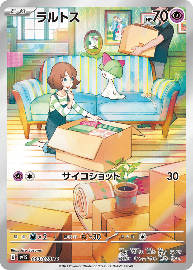 Ralts 083/078 Scarlet ex