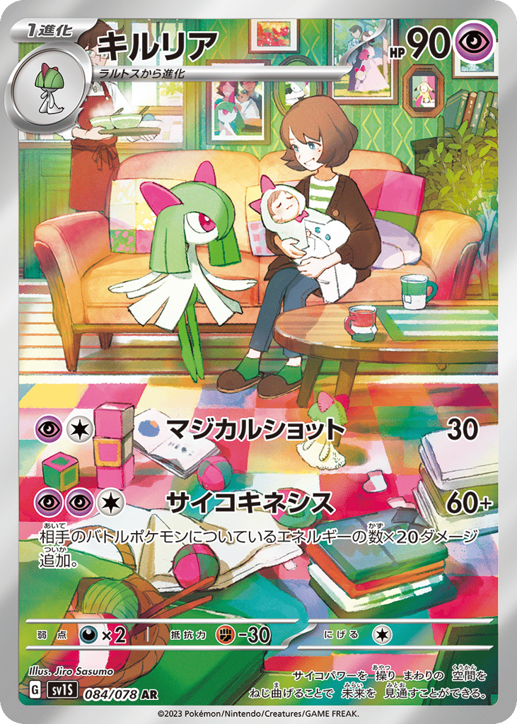 Kirlia 084/078 Scarlet ex