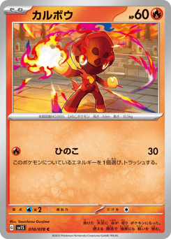 Charcadet 010/078 Scarlet ex